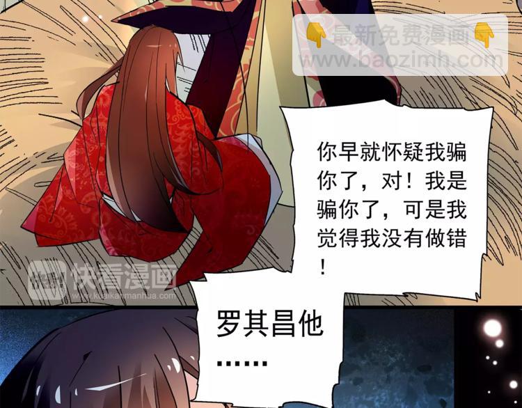 第73话 破碎的心16