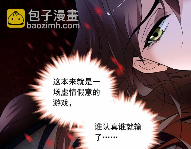 第73话 破碎的心39