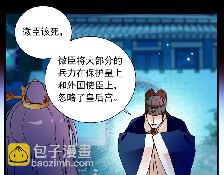 第73话 破碎的心45
