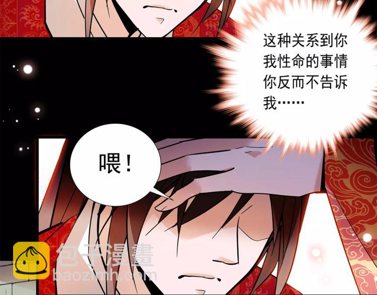 第73话 破碎的心5