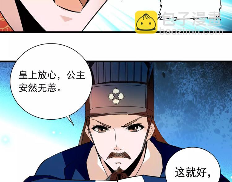 第73话 破碎的心52