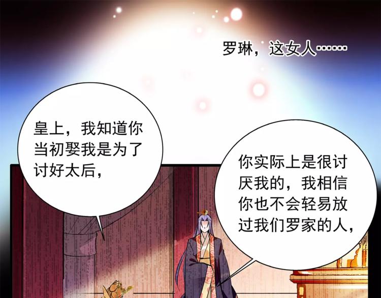 第73话 破碎的心55