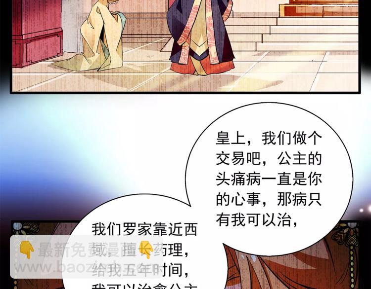 第73话 破碎的心56