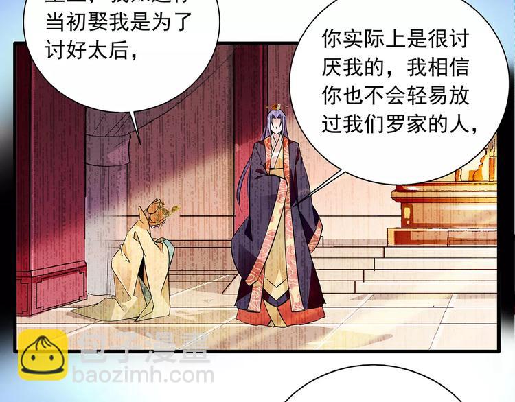 第74话 太监的阴谋1