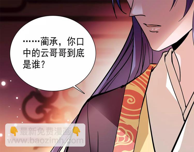 第74话 太监的阴谋14