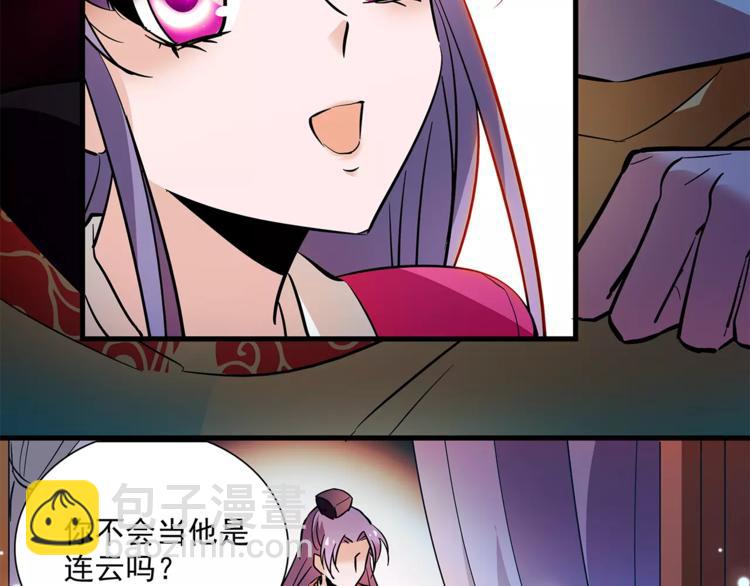 第74话 太监的阴谋16