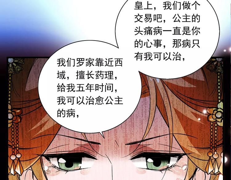 第74话 太监的阴谋2