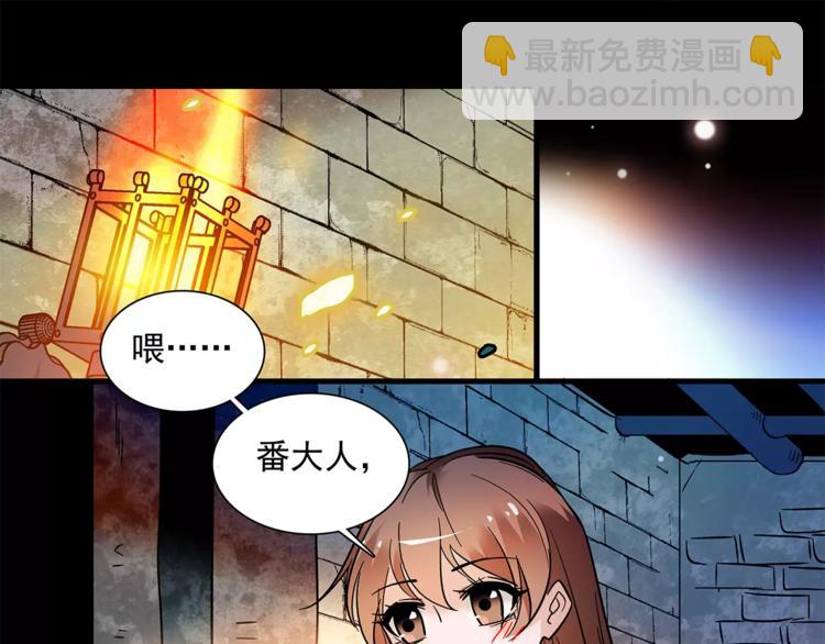 第74话 太监的阴谋32
