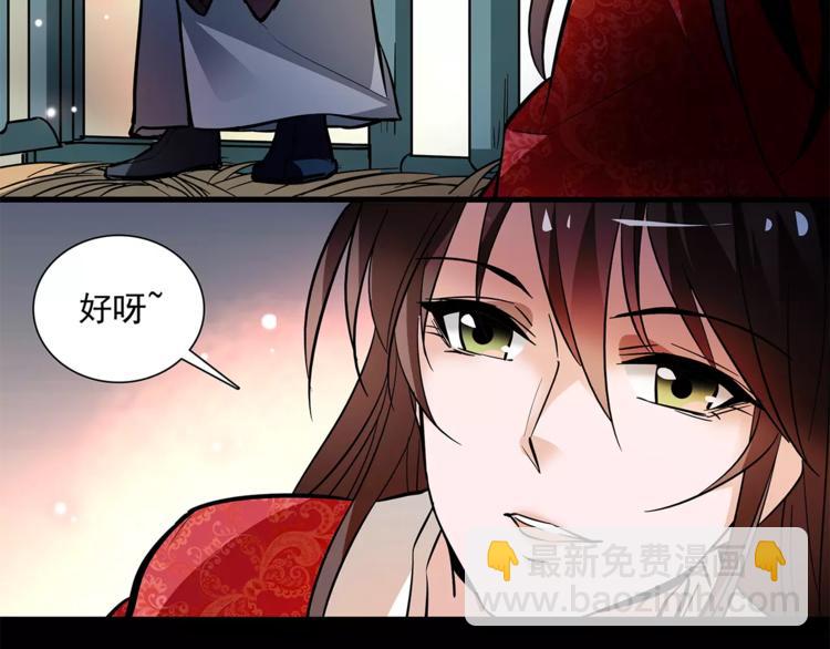 第74话 太监的阴谋48