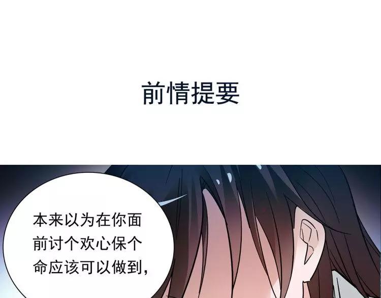 第76话 你以这样的方式离开？0