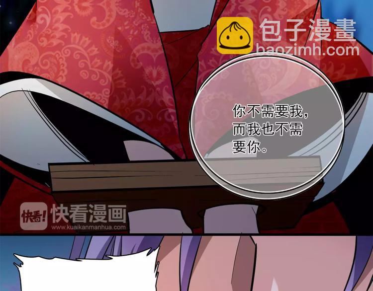 第76话 你以这样的方式离开？17