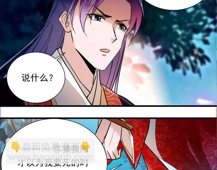 第76话 你以这样的方式离开？2
