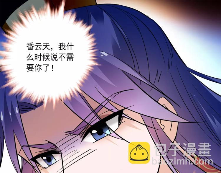 第76话 你以这样的方式离开？26