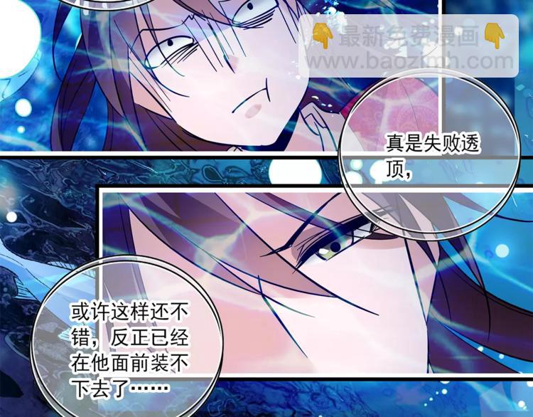 第76话 你以这样的方式离开？29
