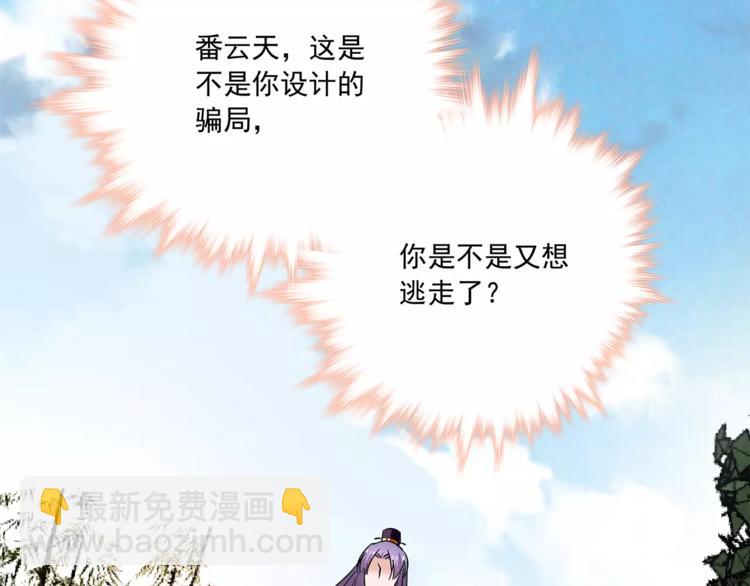 第76话 你以这样的方式离开？41
