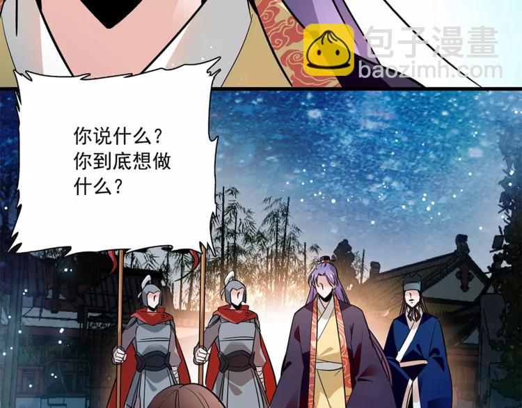 第76话 你以这样的方式离开？9