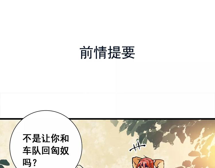 第81话 马不停蹄0