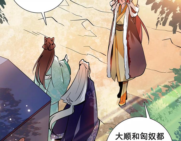 第81话 马不停蹄1