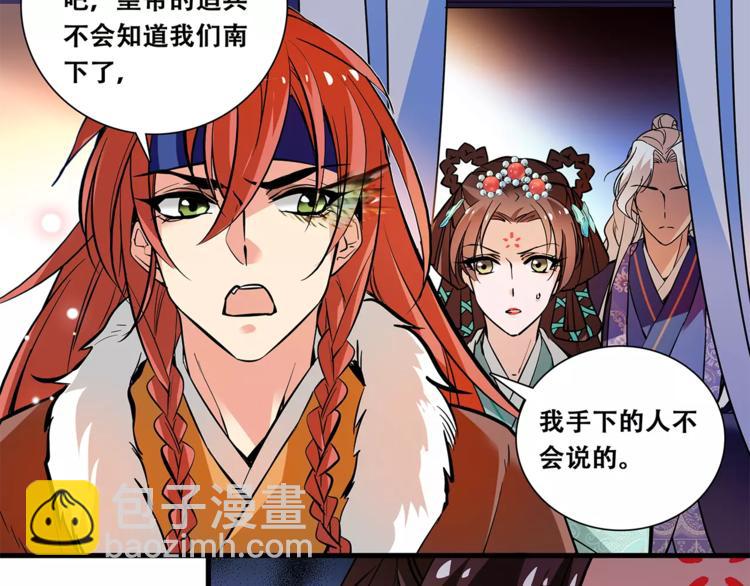 第81话 马不停蹄10