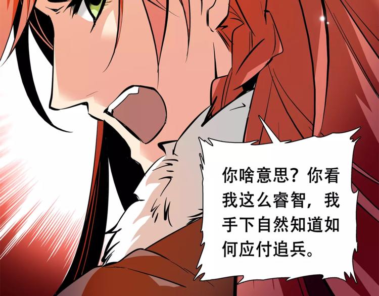 第81话 马不停蹄12