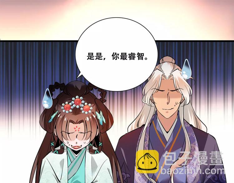 第81话 马不停蹄14