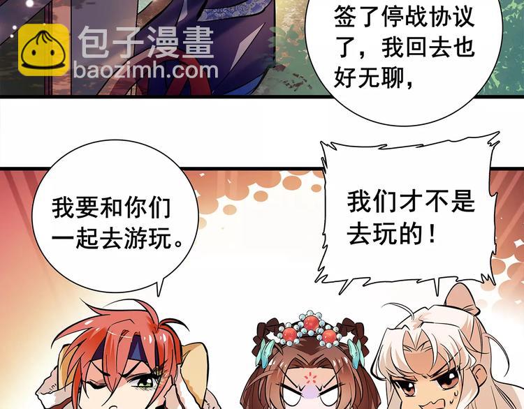 第81话 马不停蹄2