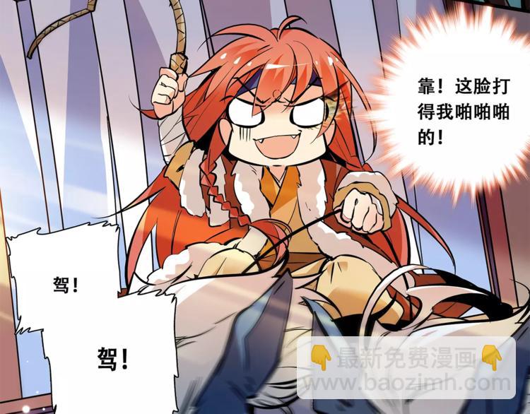 第81话 马不停蹄21