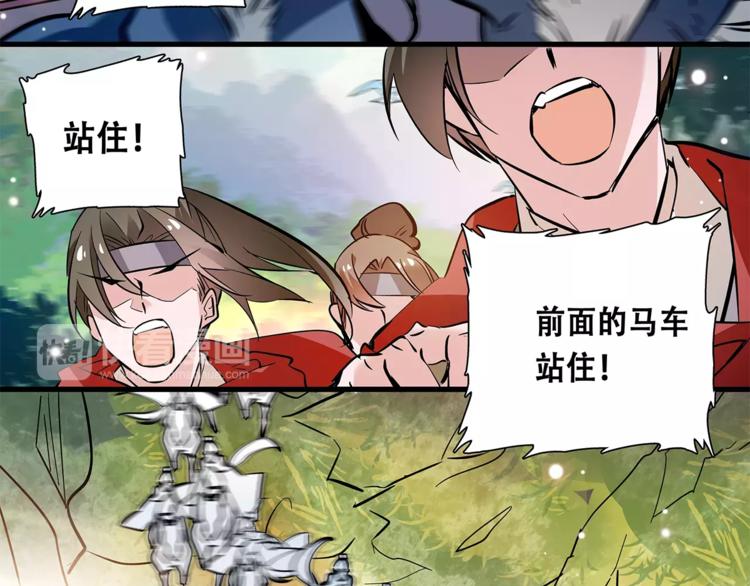 第81话 马不停蹄22