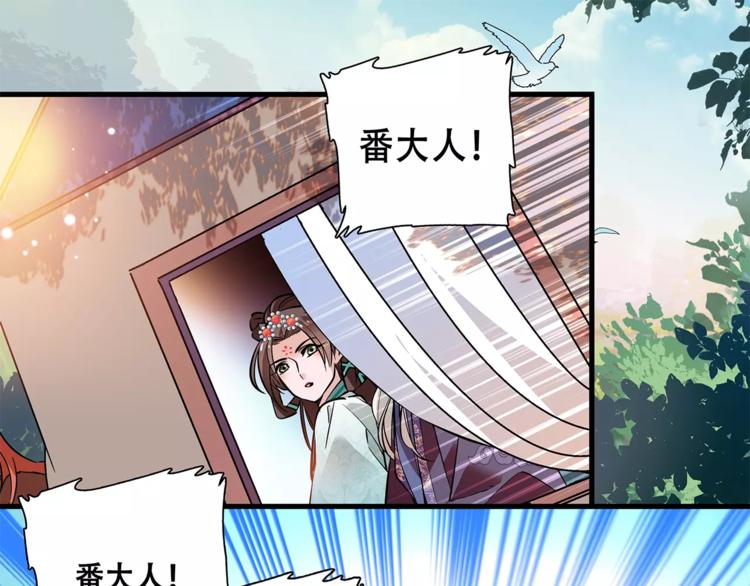 第81话 马不停蹄26