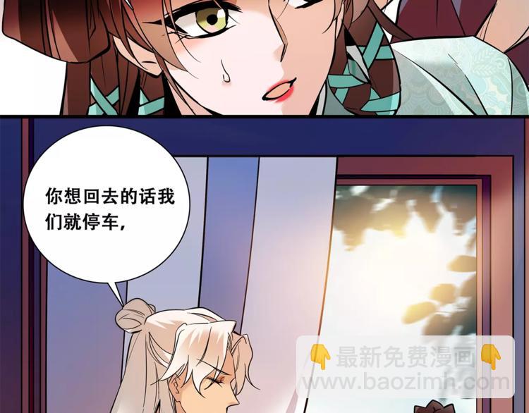 第81话 马不停蹄29