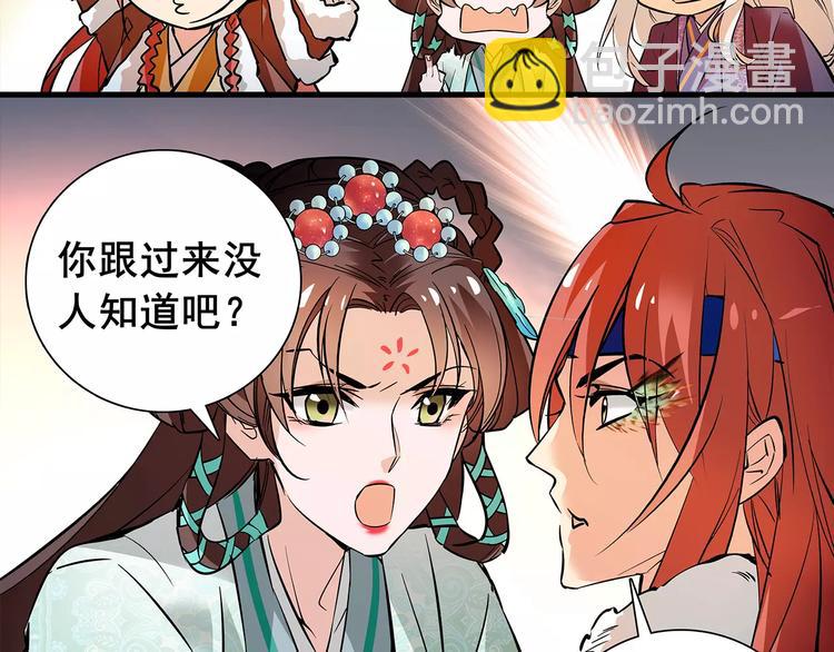 第81话 马不停蹄3