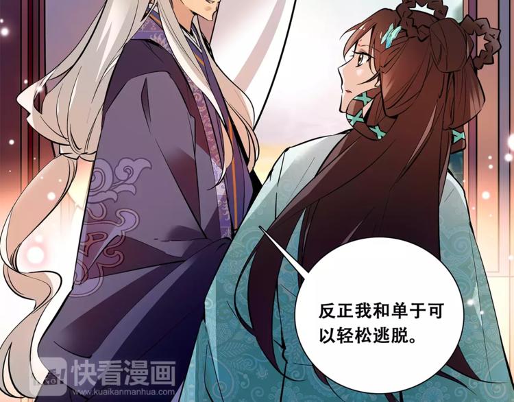 第81话 马不停蹄30