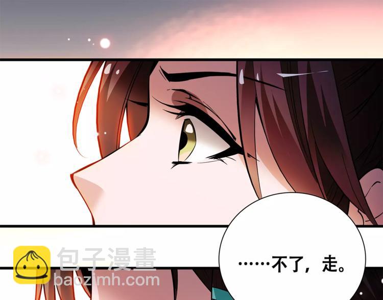 第81话 马不停蹄32