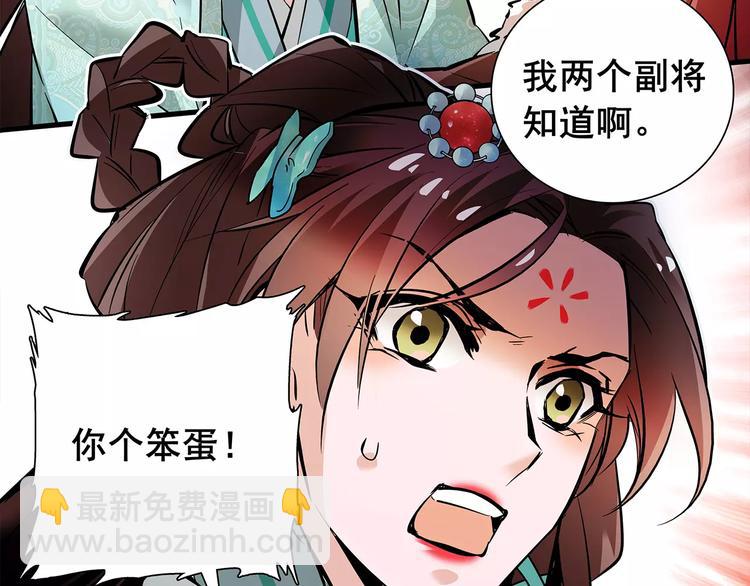第81话 马不停蹄4
