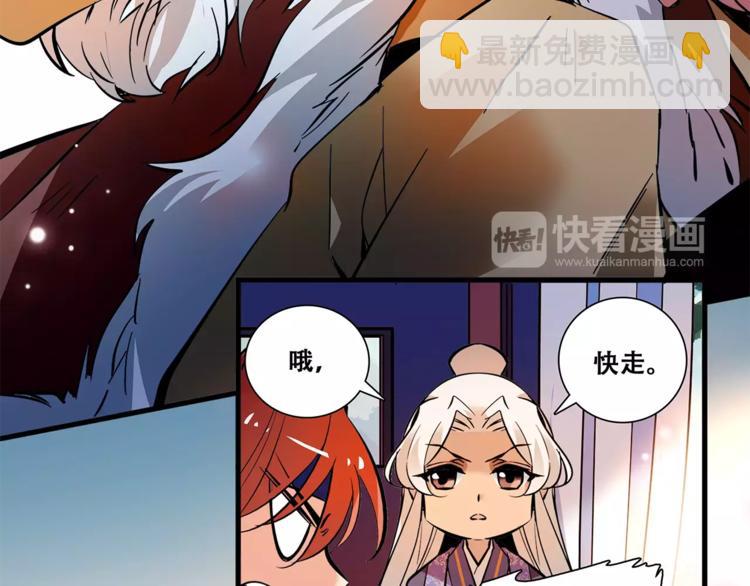 第81话 马不停蹄40