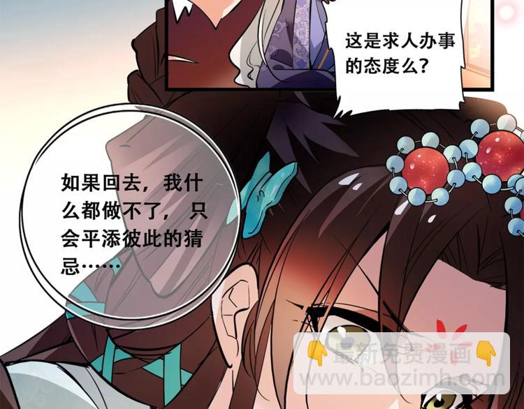 第81话 马不停蹄41