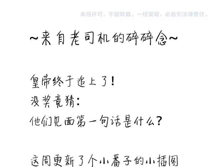 第81话 马不停蹄70