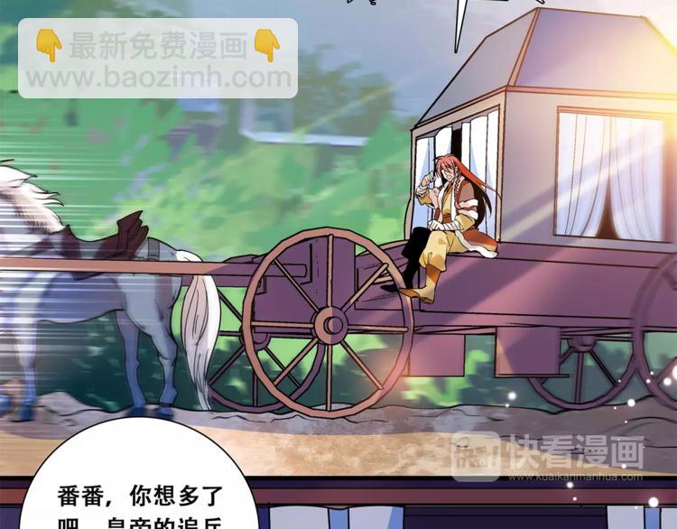 第81话 马不停蹄9