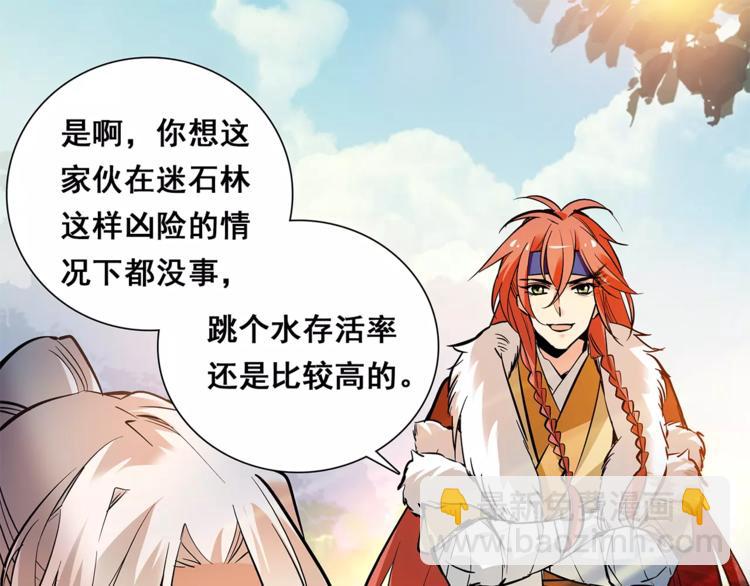 第84话 任性的选择33