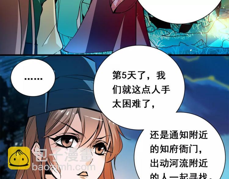 第84话 任性的选择48