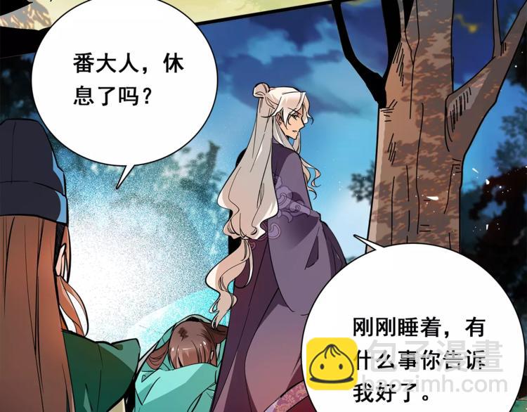 第84话 任性的选择51