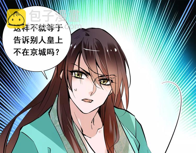 第84话 任性的选择55