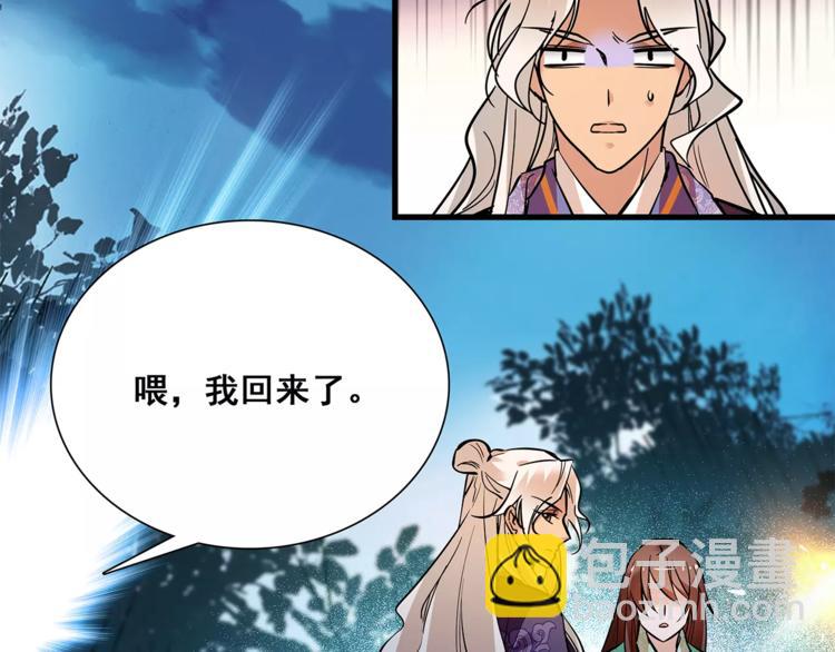 第84话 任性的选择59