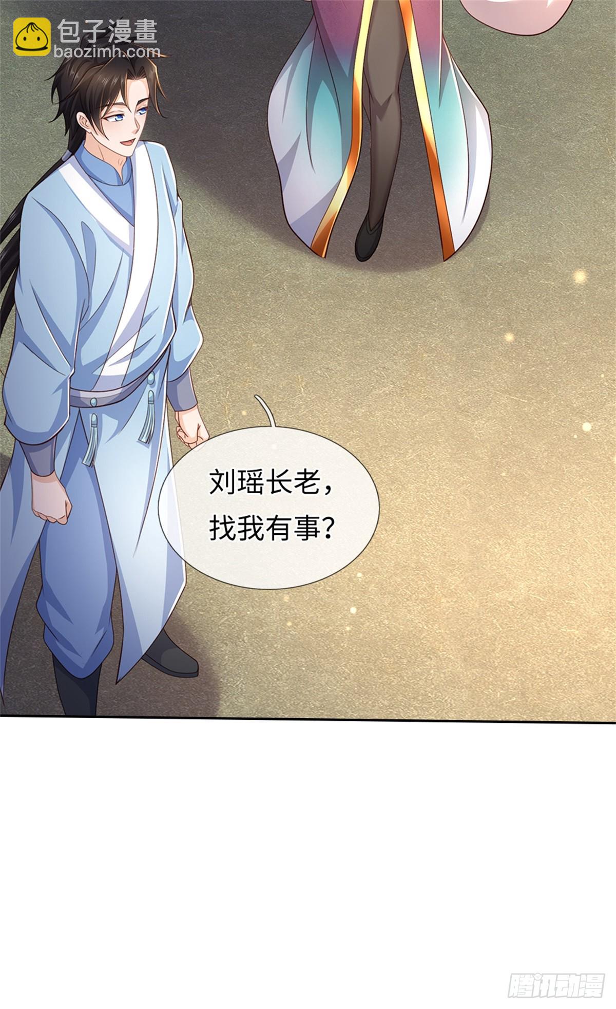 第45话 天降道侣8