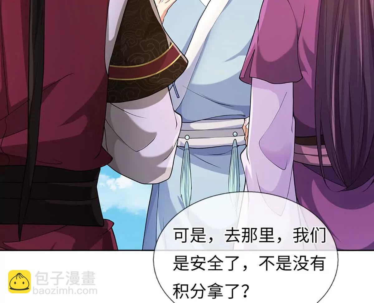 第74话 功劳就在你们脚下6