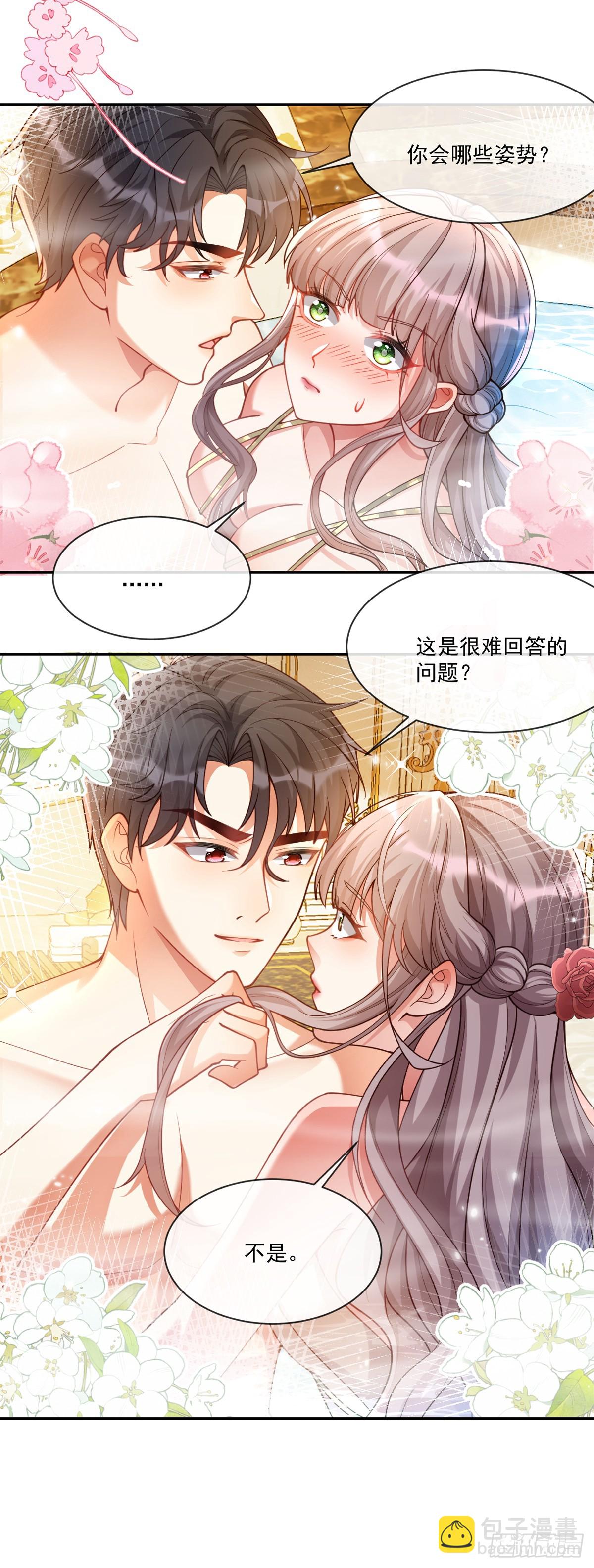 他生气了？4