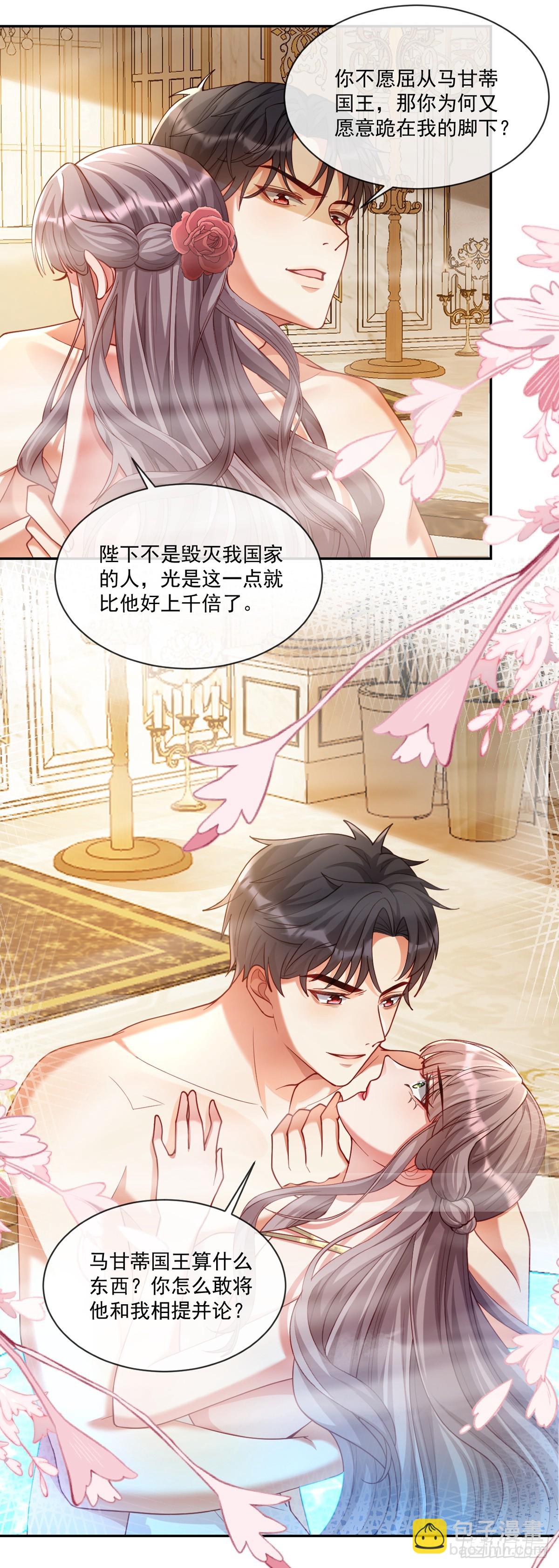 他生气了？7