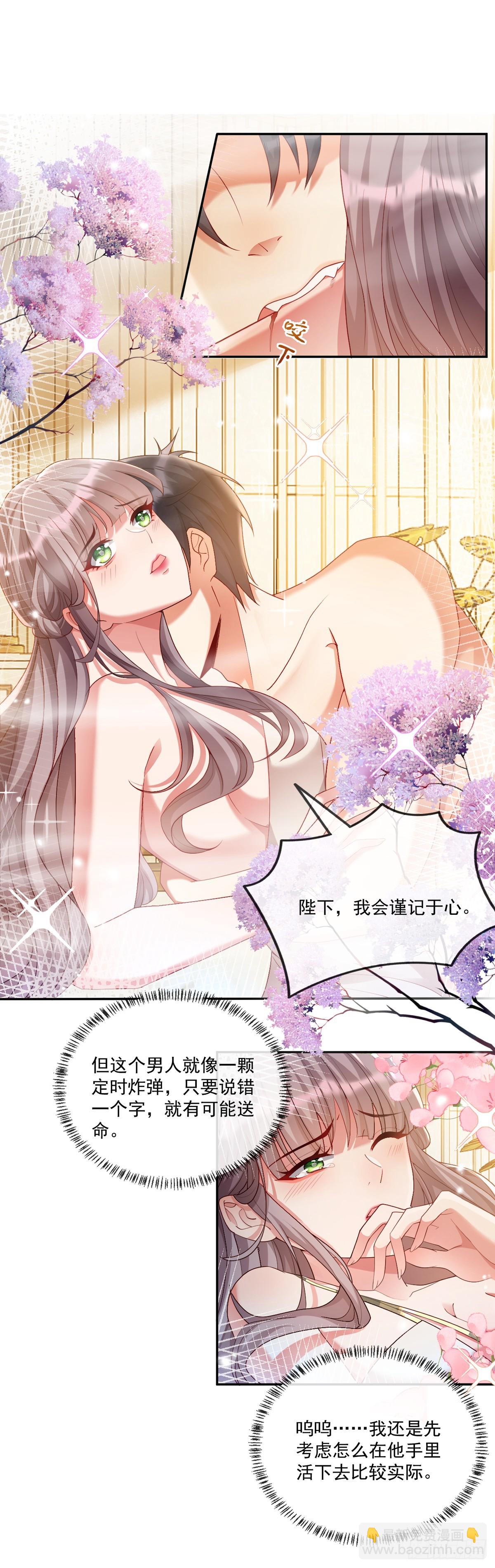 他生气了？9