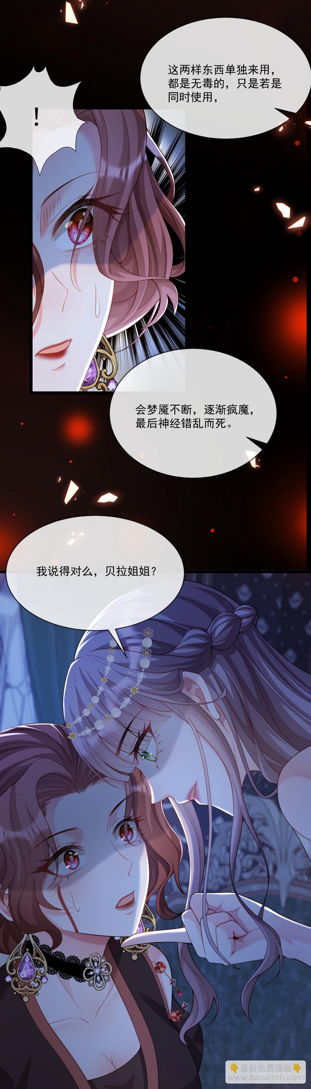 姐姐，你愚笨啊~11