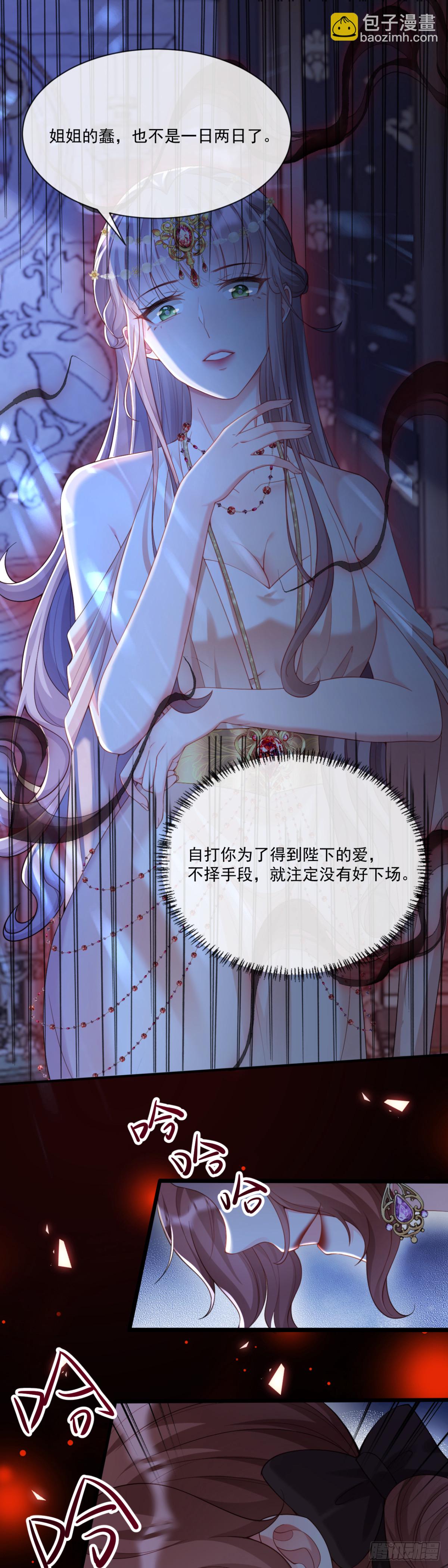 姐姐，你愚笨啊~15